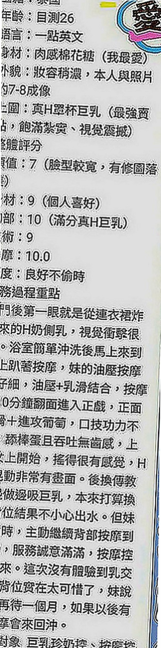 淡水外約茶：露兒 |啦啦隊隊長|164cm|53kg|E罩杯|20歲|絕對誘人多汁鮑魚 無套吹配合度強~  美腿 波大不油 前凸後翹 浪女類型