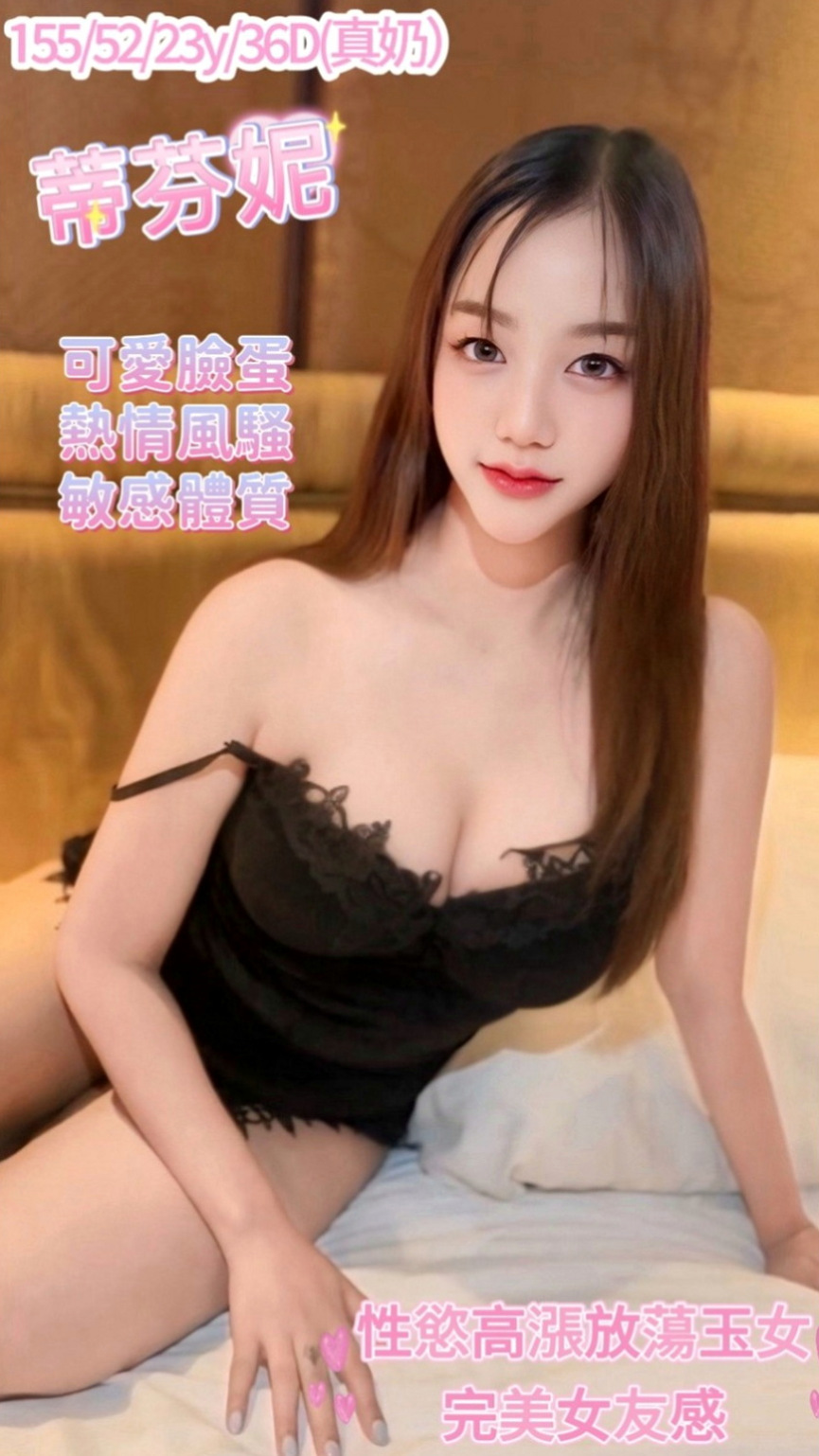 鶯歌外約服務：賈玲 |高中學妹|169cm|44kg|C罩杯|20歲|介紹：擁有大d級的車頭燈 柔軟滑嫩 絕非人工 一手是無法掌握的
