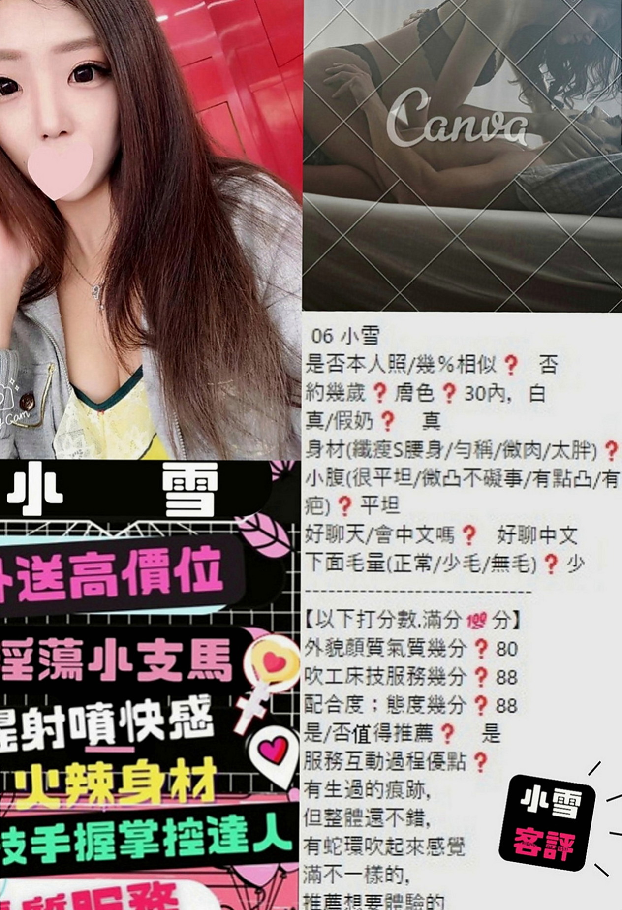 龜山外叫小姐：玲兒 |淳樸小正妹|169cm|54kg|E罩杯|24歲|無刺青 無抽菸 無生過 白虎   cp值真的超級高 非常推薦~