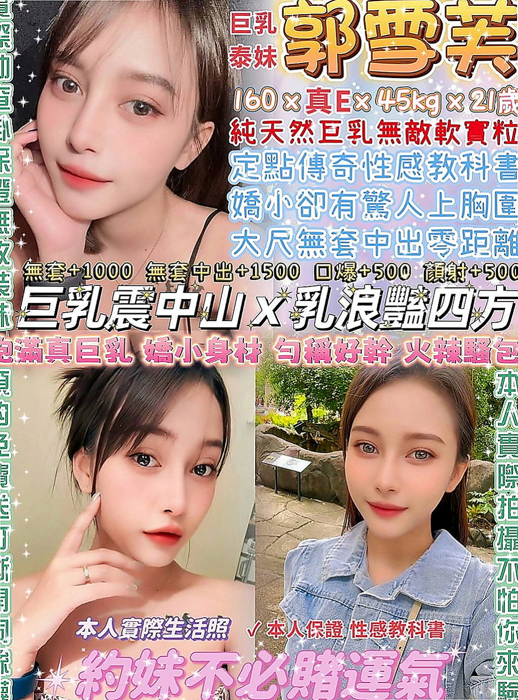 台東外約茶|外約：云熙 |超甜氧氣正妹|167cm|49kg|C罩杯|22歲|性格活潑 健談 喜歡背後式  無距離感 整體素質都很不錯