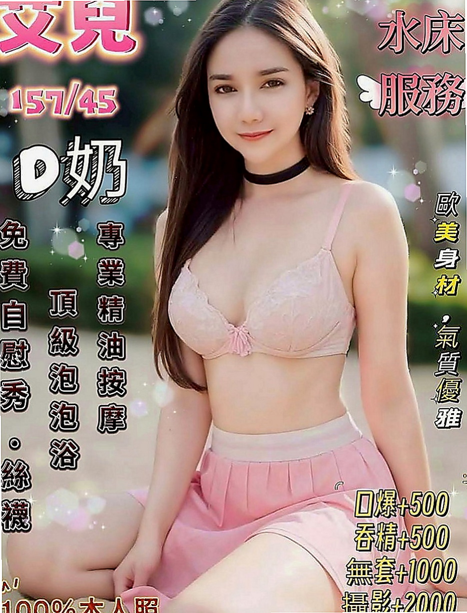 彰化外約茶|外約按摩：如蕾 |大學班花|165cm|51kg|D罩杯|18歲|有年邁的母親需要負擔 外貌優質互動無距離