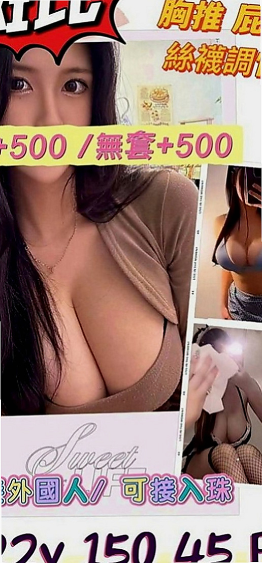 永和全套服務：羊咩咩 |一線鮑嫩妹|163cm|43kg|E罩杯|19歲|奶的弧度好吸睛, 奶頭小巧粉嫩穴好濕又好緊實,  可配合奶泡 舔蛋蛋 狗爬式 很多姿勢可一起解鎖