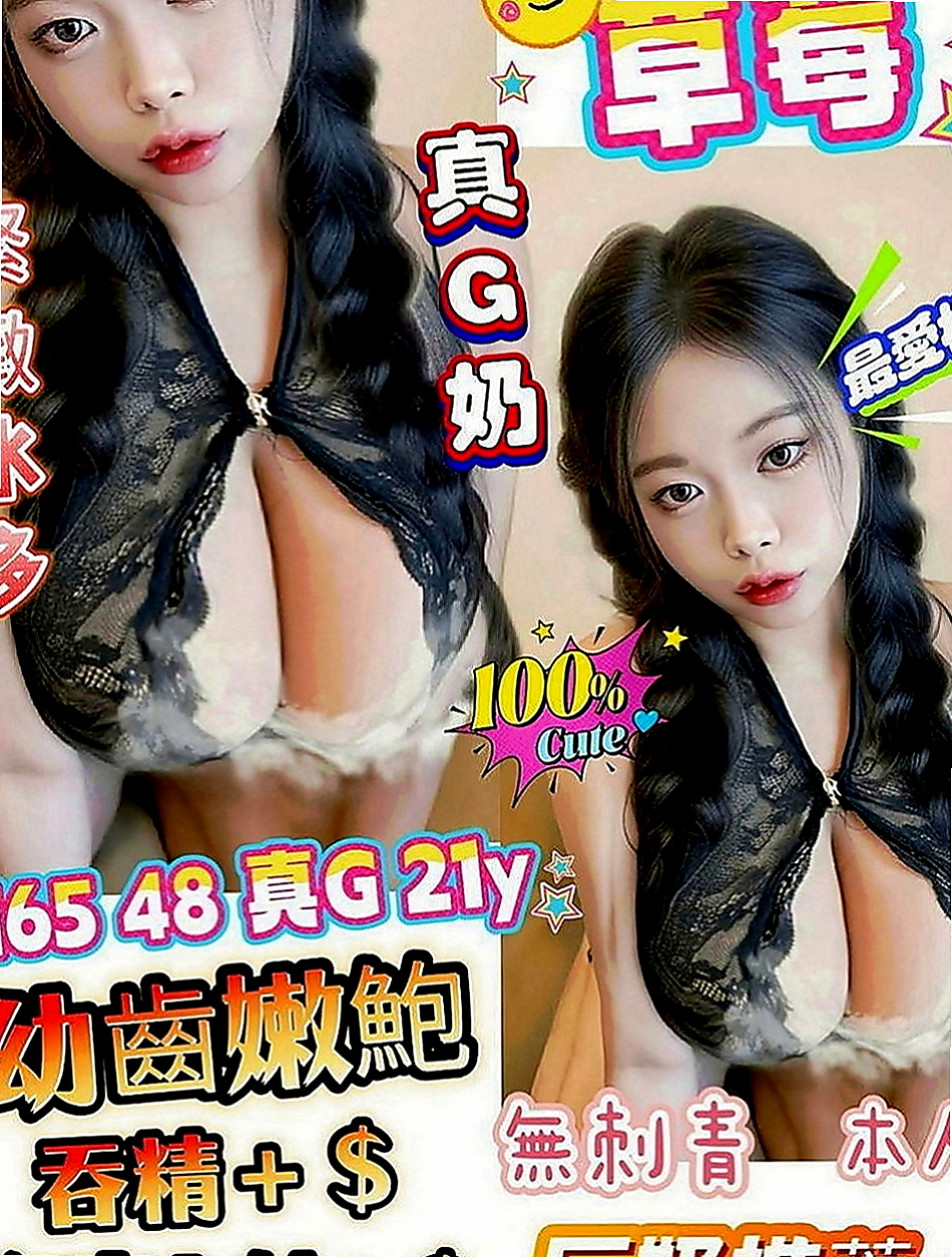 岡山找茶：慧琪 |娘家小婦女|167cm|42kg|D罩杯|22歲|氣質正妹 身材火辣 辣 辣 喜歡玩街拍  進入房間的時候 關門那一刻 會叫你老公