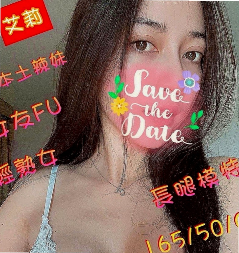 林口小姐外約：啾咪 |按摩妹|163cm|55kg|E罩杯|24歲|給你全方面的滿足感噢 體力很贊唷欲女尺度大