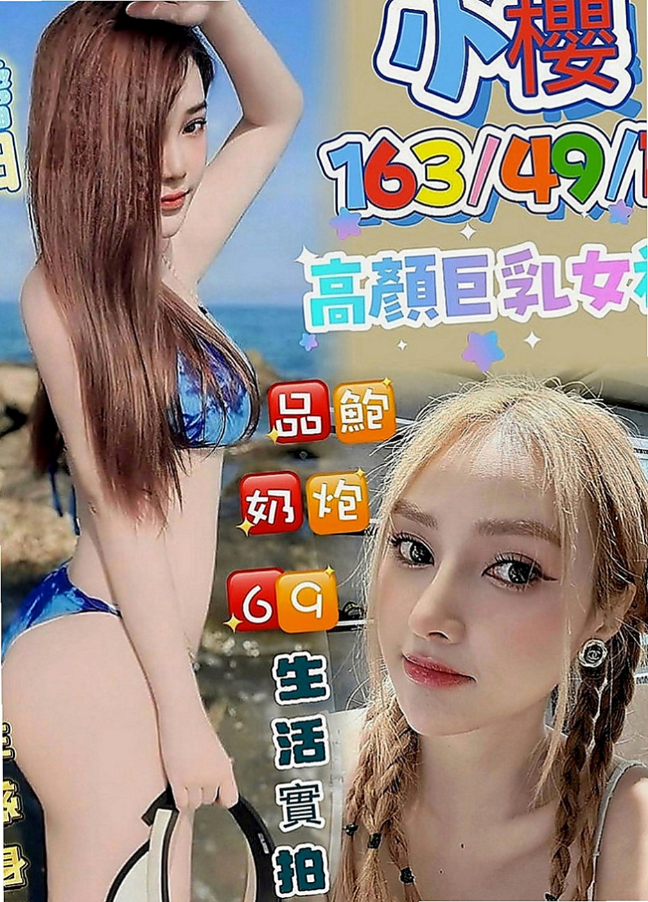 大里找茶：安拉 |長榮地勤兼職|167cm|48kg|C罩杯|21歲|甜美可愛型  很適合喜歡粉嫩小穴的哥哥哦！！