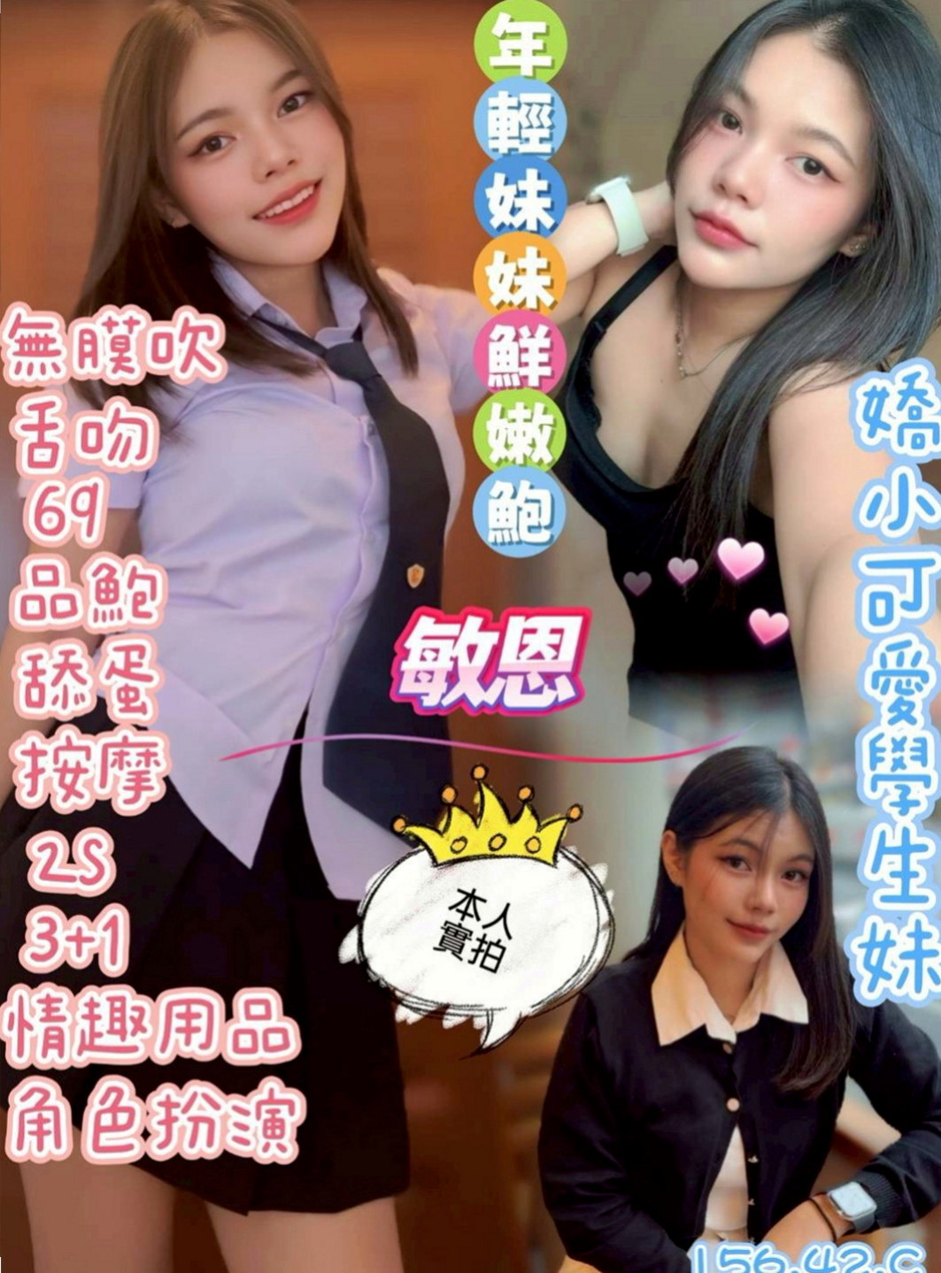 田寮外約按摩：雅婷 |大一學生|167cm|48kg|C罩杯|18歲|素顔兼職全程無套無限內射