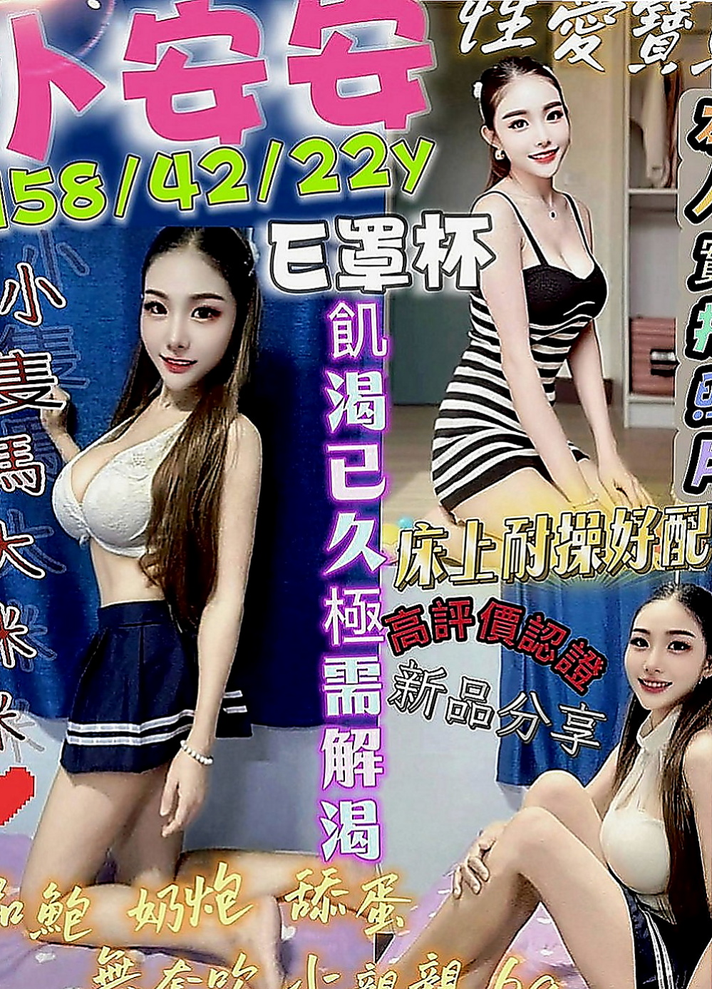 安定小姐外出：依蔓 |熟女專櫃|164cm|45kg|E罩杯|20歲|很開放 粉色鮑魚 粉色乳頭 鮮嫩多汁   長腿細腰.時尚網拍麻豆.靈敏的舌功.