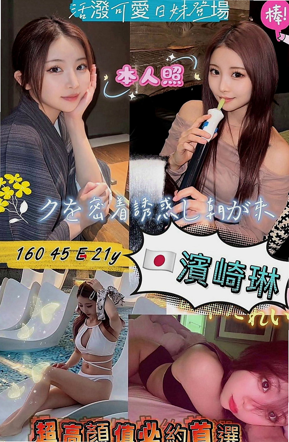 三峽小姐外出：芷蕾 |辦公助理|167cm|50kg|E罩杯|22歲|可愛又俏皮的她 人見人愛 有人喜歡文文這樣小騷妹嗎
