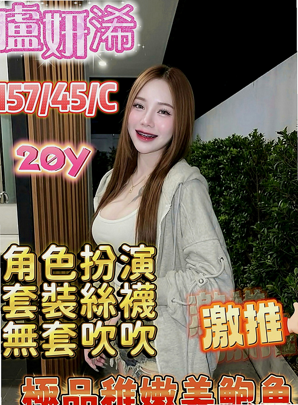 蘆洲外叫：嘉雲 |清純大學生|166cm|42kg|C罩杯|18歲|賢淑氣質 溫柔 很會服侍男人  外型亮麗，屬於成熟大姊姊型，