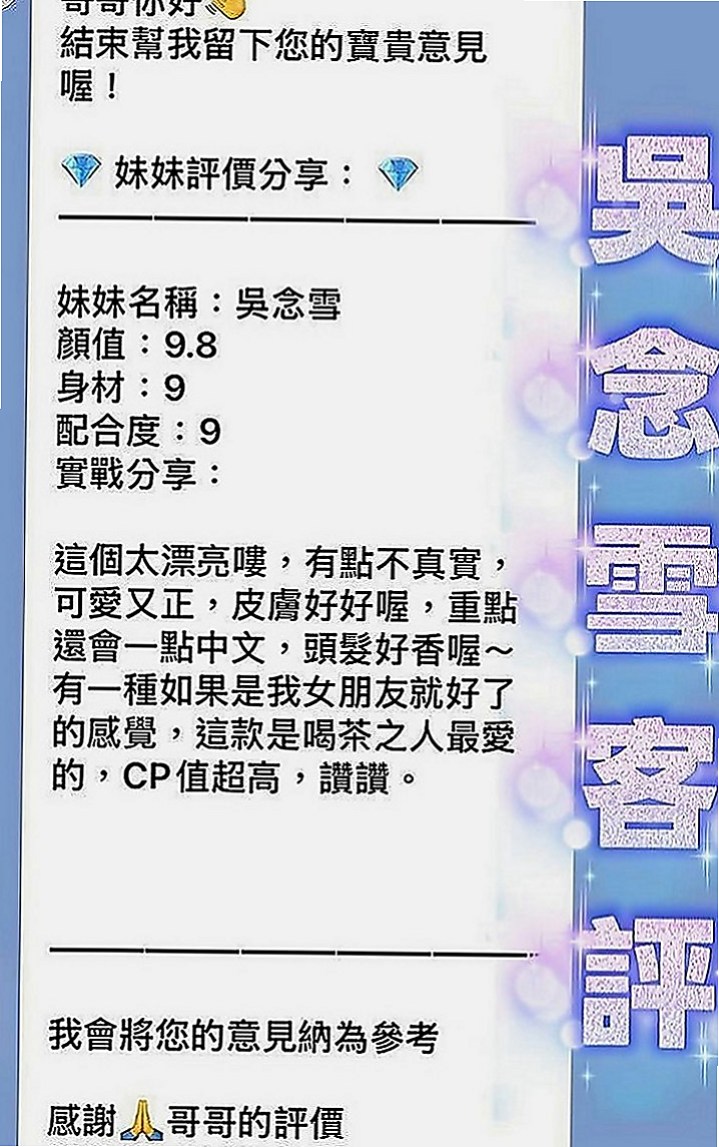 南化找妹妹：琪兒 |新婚人妻|164cm|46kg|E罩杯|23歲|她想要有戀愛的fu.想要會喜歡LG的哥哥   體力超好 難得一見的女神(((o(*▽*)o)))