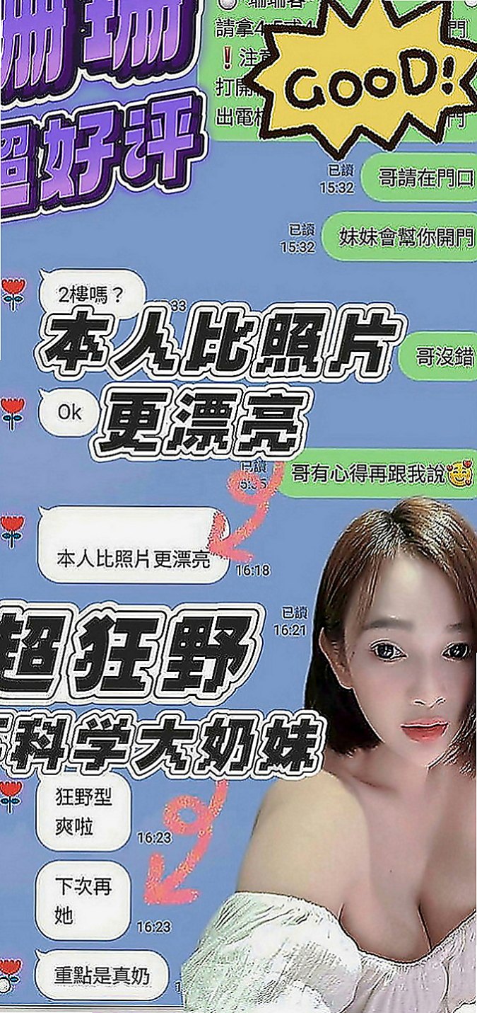 大寮外約按摩：唐琪 |應屆大一新生|163cm|46kg|D罩杯|20歲|優點:正年輕態度好可親摸 舔 水多 騷  夠騷夠浪 敢玩 超級主動 很會挑逗唷！