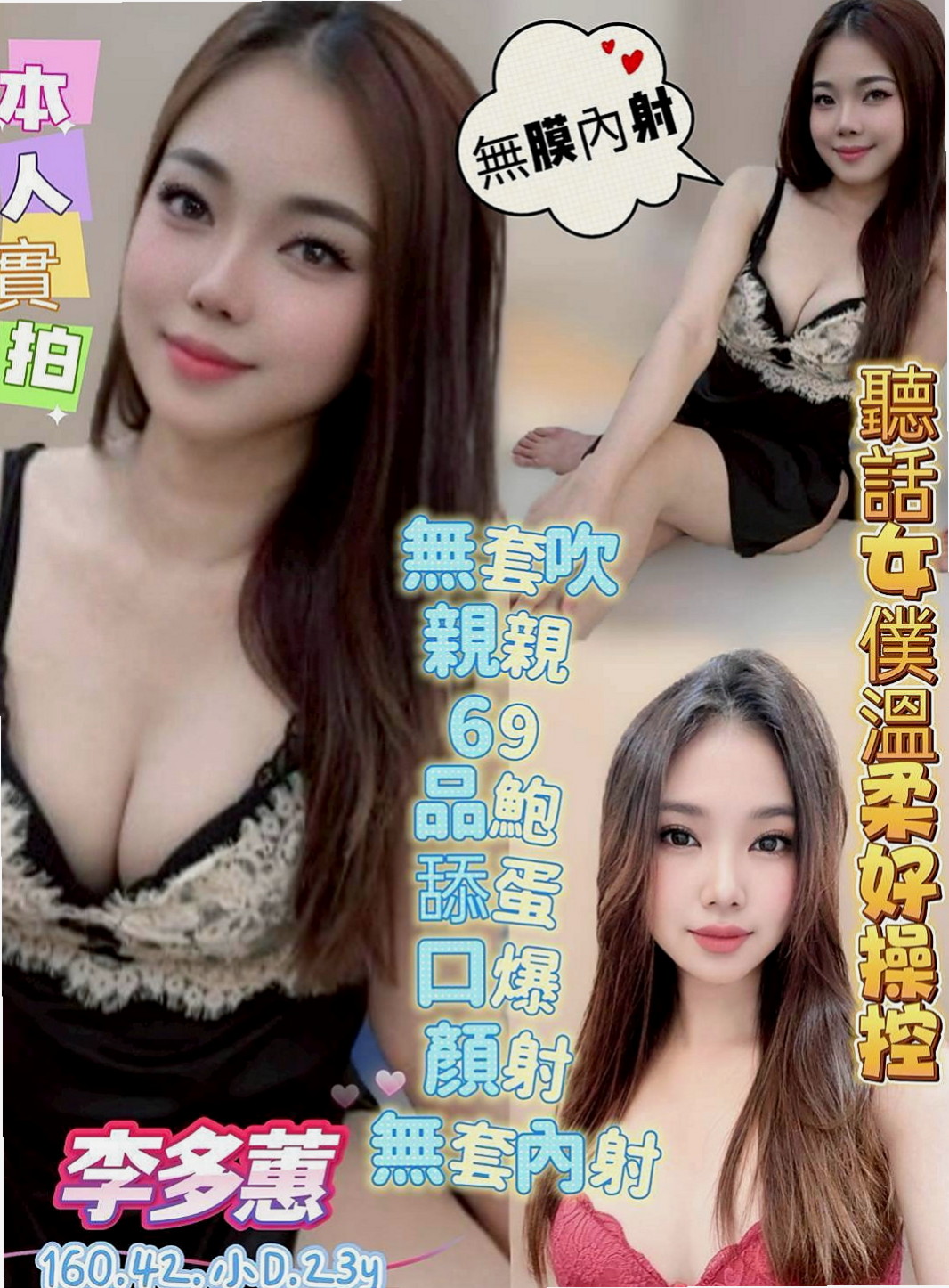 東山外送：心扉 |檳榔西施|169cm|42kg|C罩杯|19歲|妹妹21歲左右 服務不錯 是自己喜歡的類型 咪咪有D奶手感棒棒der