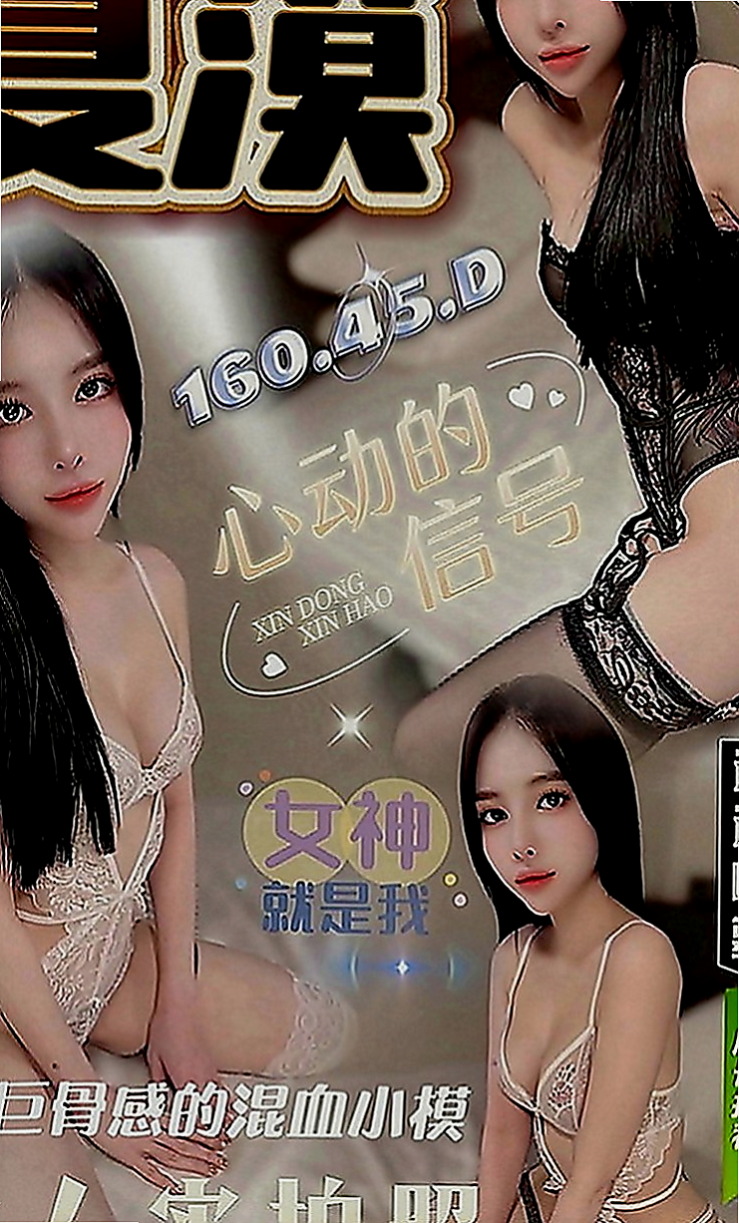 三民找援：暖怡 |高檔優質空姐|165cm|46kg|C罩杯|18歲|火辣身材超迷人~性感嬌嗔超動人 聲音溫柔的可以滴出水，甜美笑容