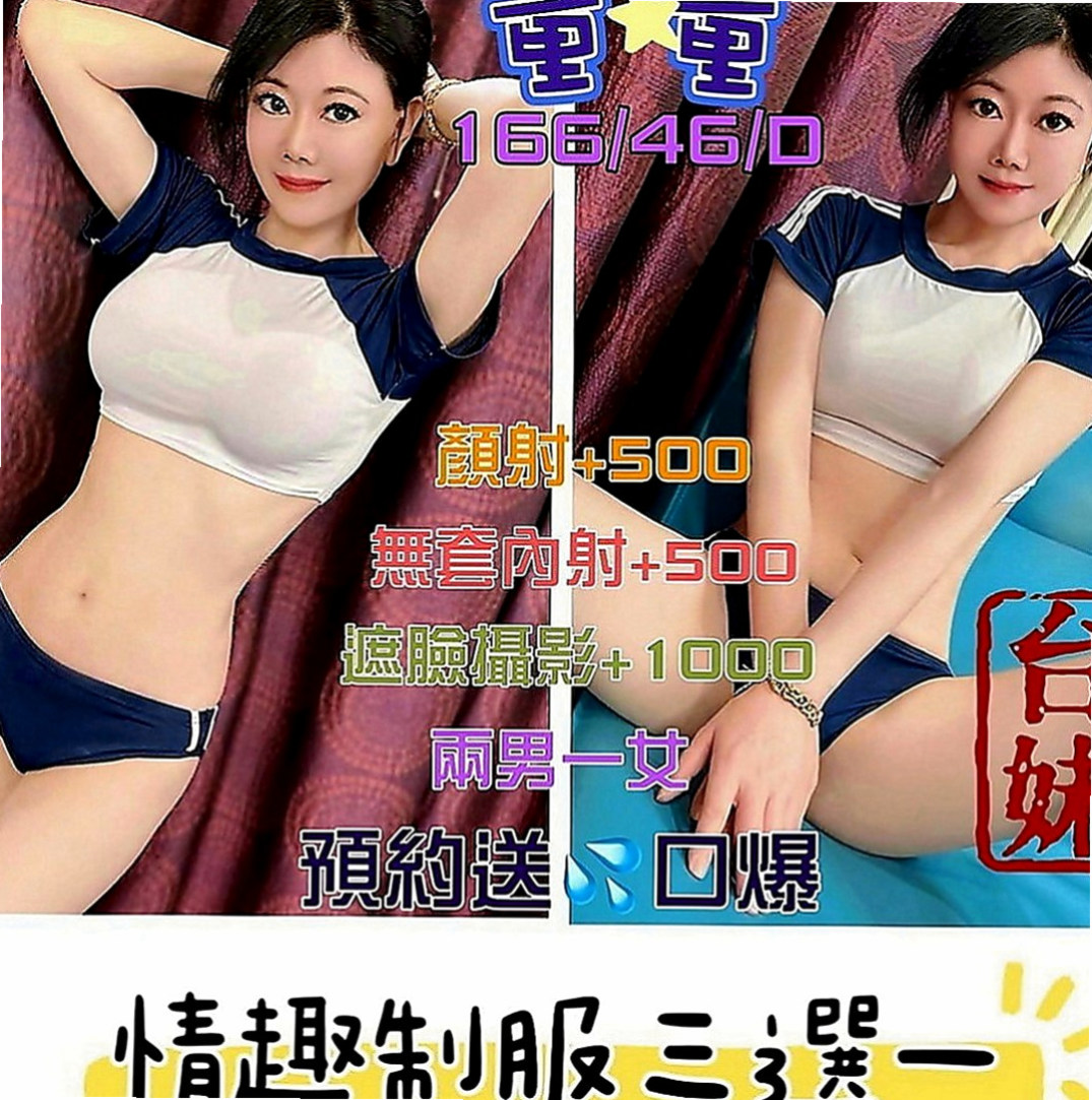 中和外約按摩：柯娜 |網絡正妹兼職|170cm|51kg|C罩杯|18歲|還會給你 喇舌 口爆 氣質溫柔型