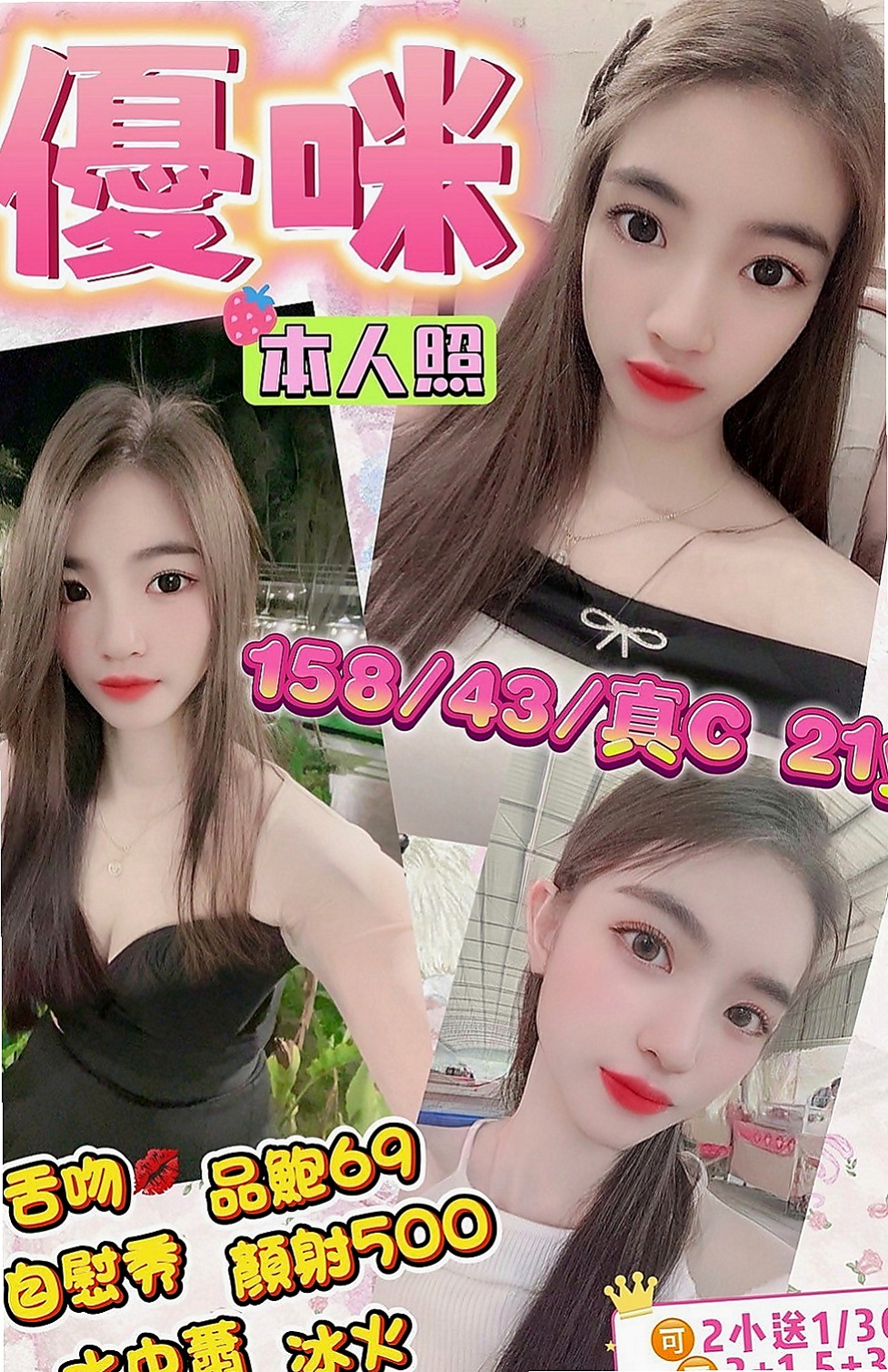 嘉義外約茶|好茶外送：小舞 |留學生|163cm|47kg|C罩杯|20歲|身材婀娜多姿 愛愛姿勢變化各異  溫柔氣質型 性慾超強 口技很讚