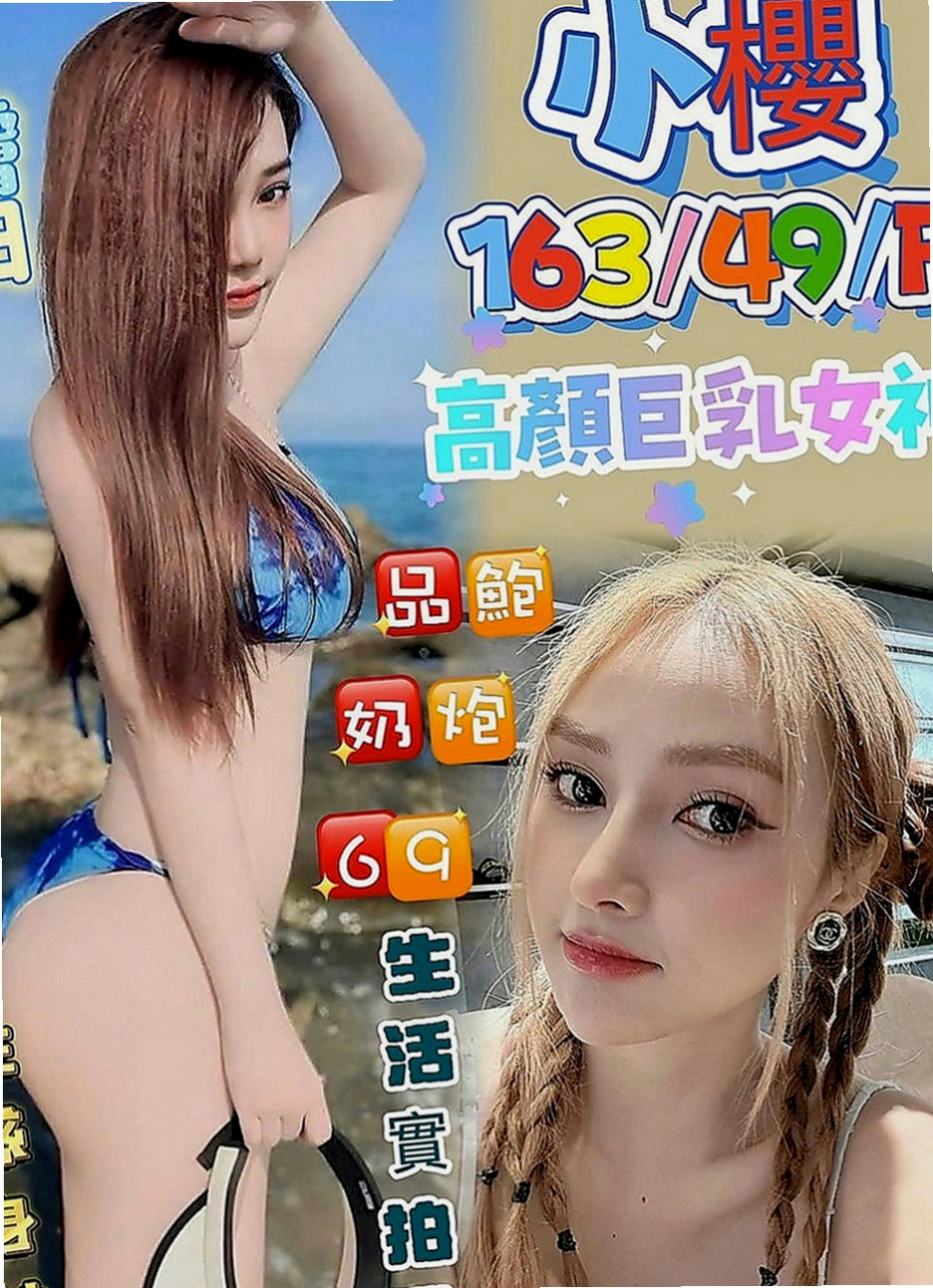 大里找茶：安拉 |長榮地勤兼職|167cm|48kg|C罩杯|21歲|甜美可愛型  很適合喜歡粉嫩小穴的哥哥哦！！