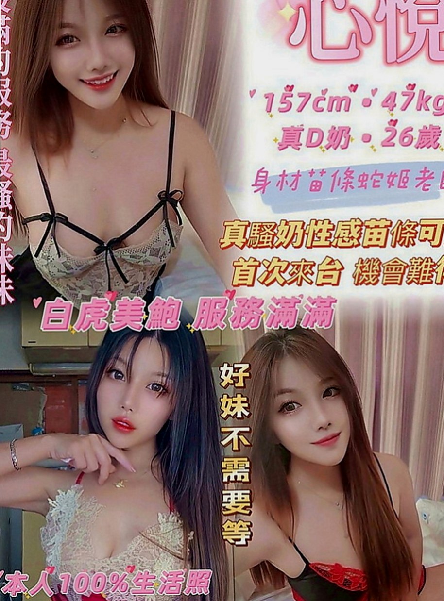歸仁小姐外送：品風 |台中特價妹妹|166cm|54kg|C罩杯|22歲|擔心自己一些安全問題 所以選擇外送下海 小姐姐服務很貼心，