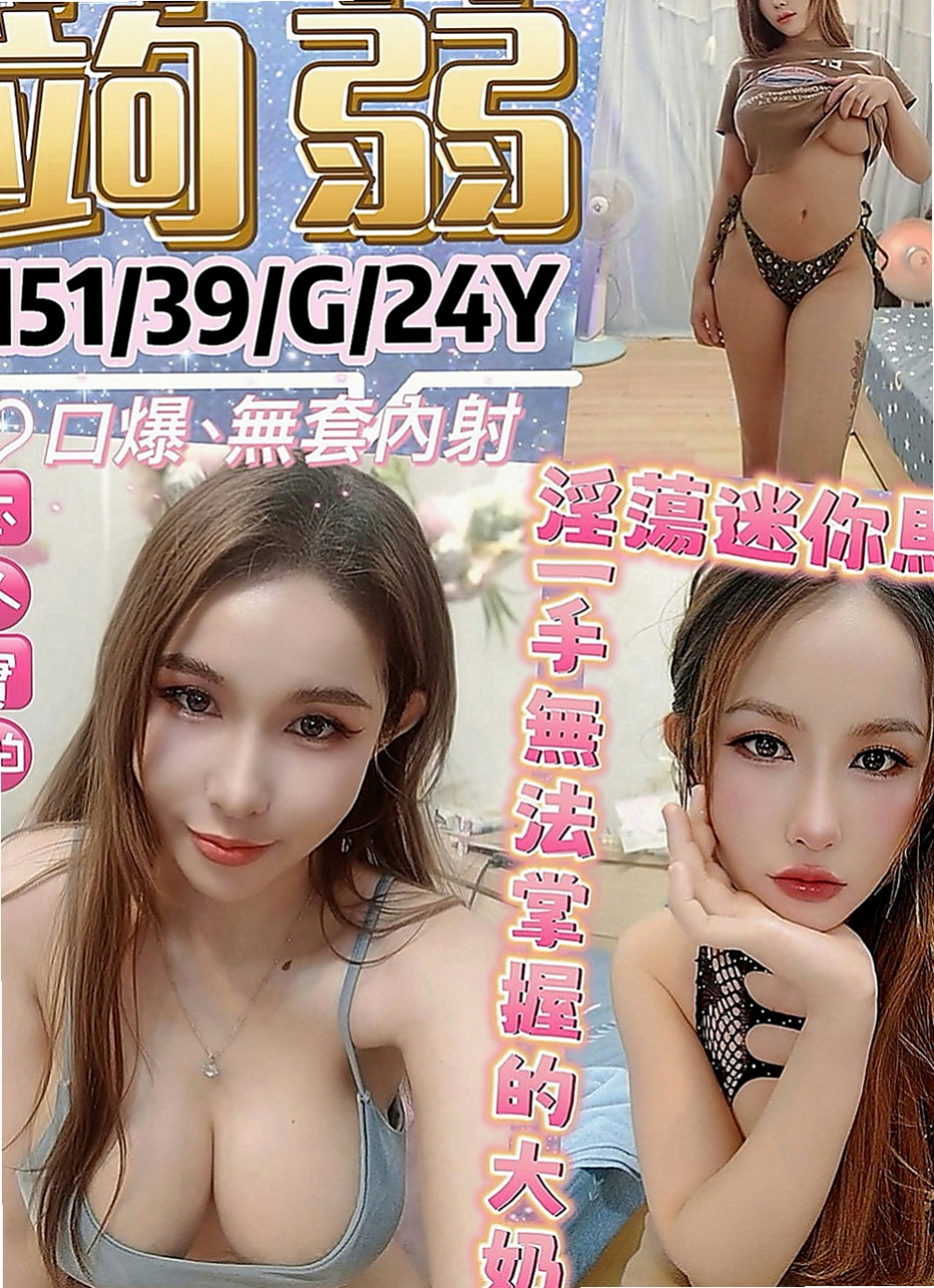 蘆洲外叫：愛妃 |#學生妹|166cm|53kg|D罩杯|18歲|清純幼齒 有點像未成年 但是妹妹已經19歲啦 是工讀生