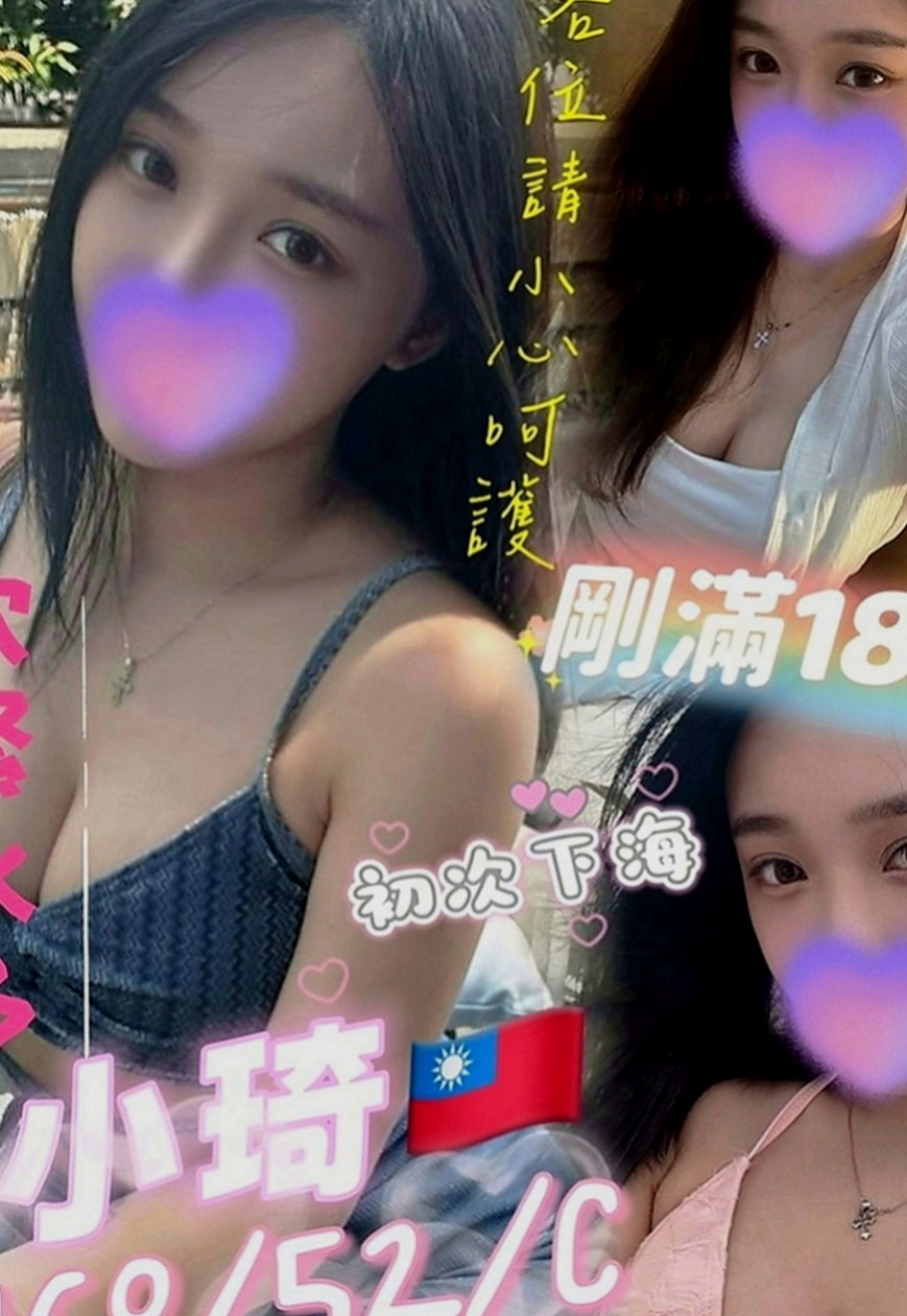 七股全套服務：小不點 |性感火辣茶|164cm|46kg|C罩杯|19歲|讓她的性感大長腿完美無疑的凸顯出來  可愛小隻馬 好操控好駕馭任你騎乘去