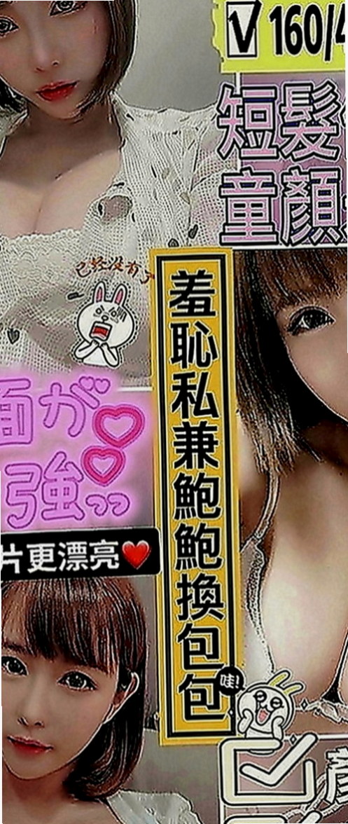 新店找妹妹：文靜 |爆乳妹子|166cm|52kg|C罩杯|24歲|敏感身體 聽說還會潮吹哦 可服裝扮演(服裝要自備)
