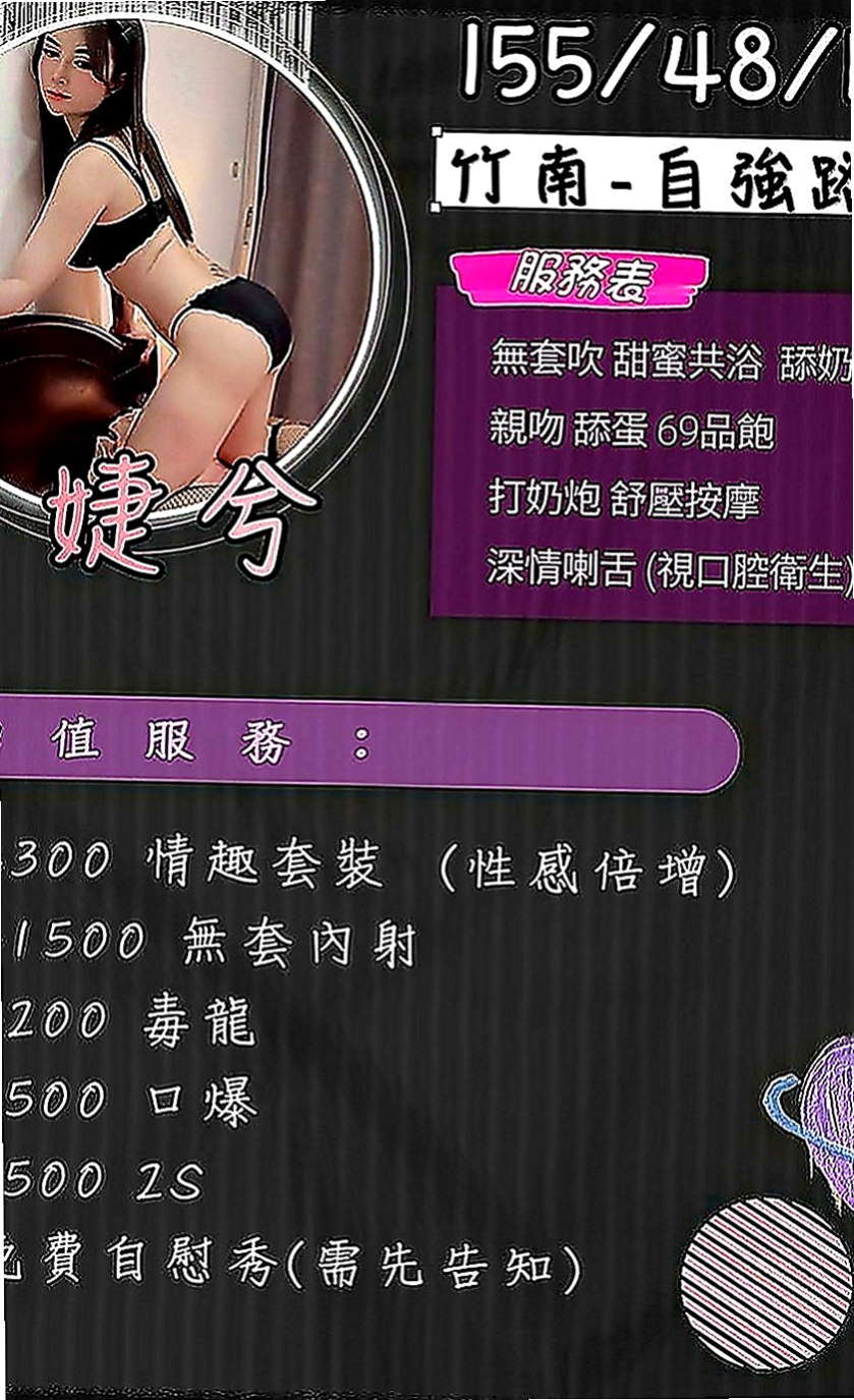 汐止小姐外約：幼心 |健身的正妹|170cm|52kg|C罩杯|20歲|晚上多自慰，如果能爽的話想要無套 性慾望超級強 老公沒辦法滿足自己