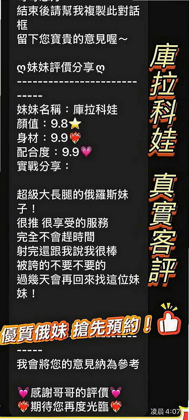 后里外送茶：妮穎 |巨乳辣妹|166cm|49kg|E罩杯|18歲|還主動配合很多姿勢 嬌嗔的叫著大叔好舒服  在3+1之後感覺還想繼續幹她 整個被吸幹