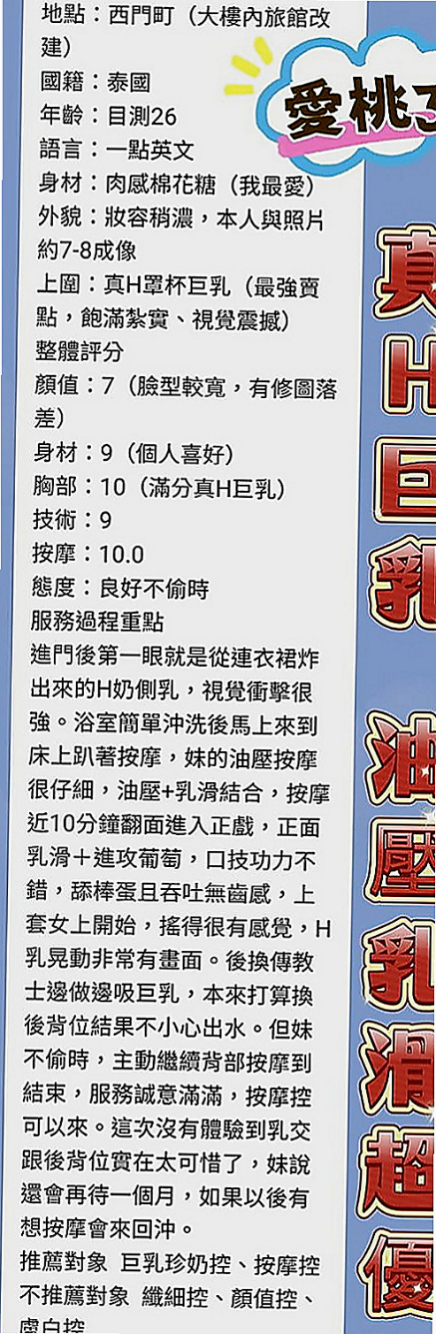 淡水外約茶：露兒 |啦啦隊隊長|164cm|53kg|E罩杯|20歲|絕對誘人多汁鮑魚 無套吹配合度強~  美腿 波大不油 前凸後翹 浪女類型