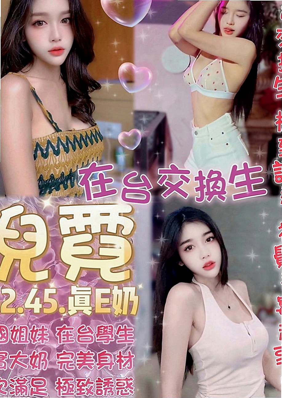 關廟外送服務：靜萍 |大學生|166cm|52kg|D罩杯|21歲|是說她現在下 海期間 不會接超過5個以上的客人  美腿正妹~高挑性感~美腿誘惑~想與她斯殺一翻嗎