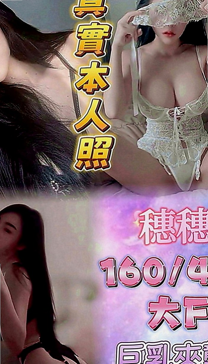 屏東外約茶|找妹妹：彬彬 |可愛幼教老師|169cm|52kg|C罩杯|19歲|奶大 腰細 屁股翹 床上超級會扭  後背超級性感 菁菁很喜歡玩後背式