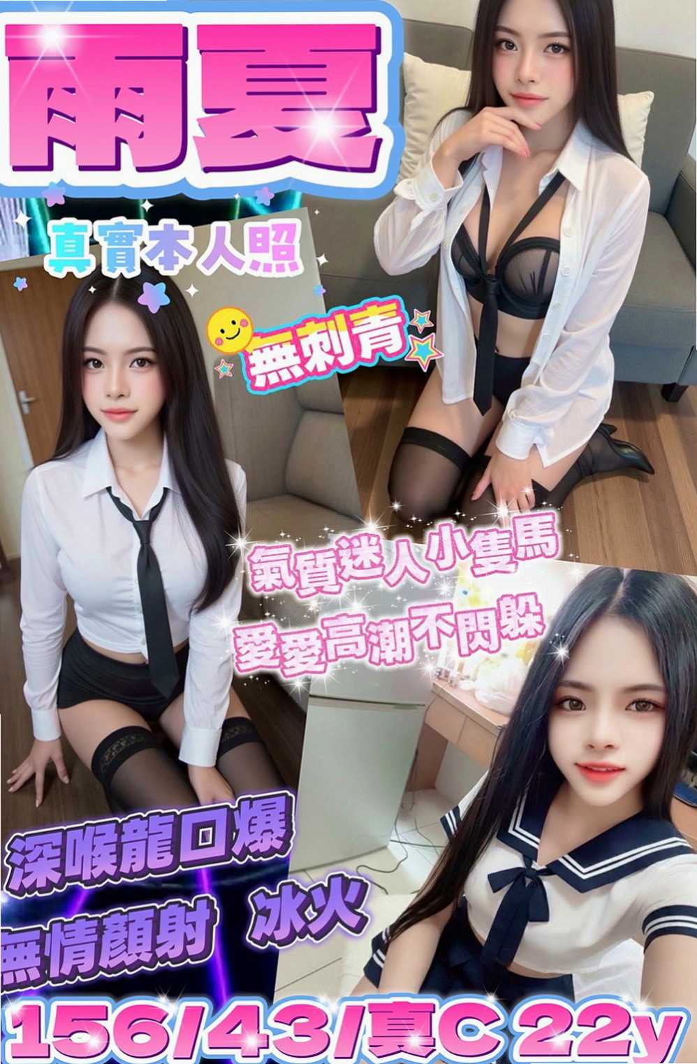石岡叫小姐：志遠 |情色D奶女教主|165cm|45kg|D罩杯|24歲|健身事業是她的副業身材很贊 長相清純