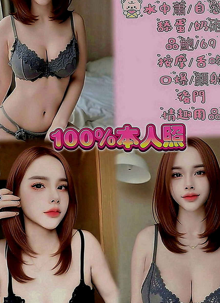 美濃外出：醉香 |酒店正妹|163cm|45kg|C罩杯|21歲|服務內容：洗澡 按摩 愛愛 奶泡 鴛鴦浴 親親 毒龍 69等等