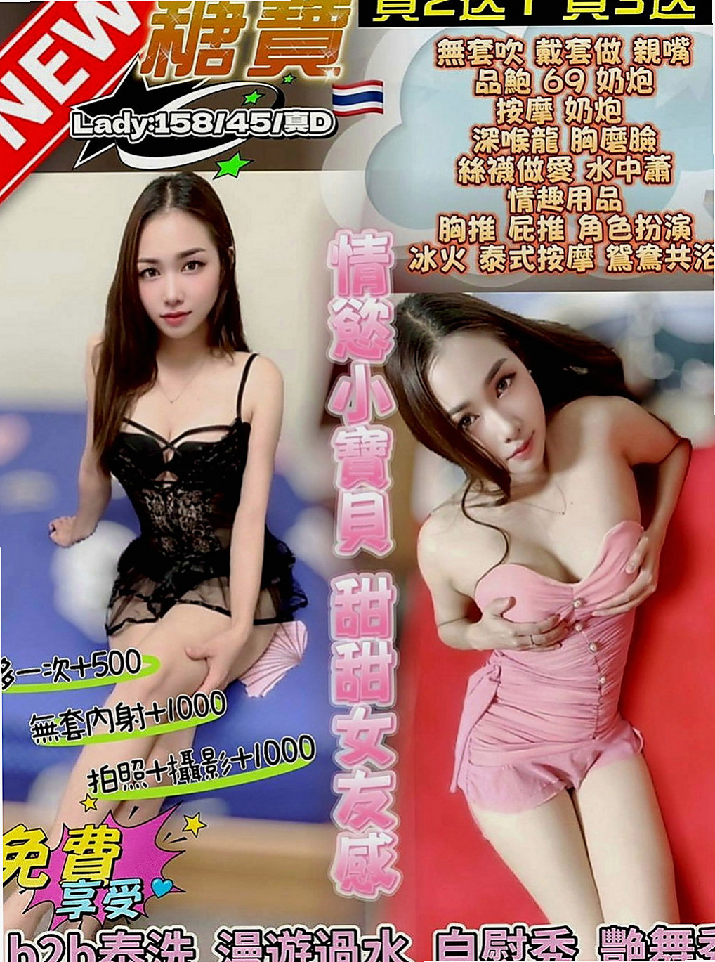新屋八大娛樂網：雅尼 |女大學生|169cm|48kg|C罩杯|21歲|做完之後時間足夠的話會主動的幫你清洗身體 一起泡澡