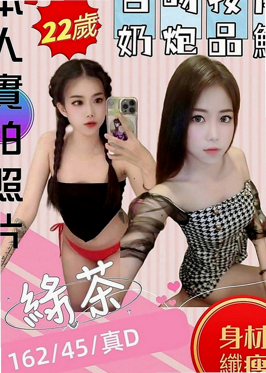 基隆按摩全套：奶昔 |女主播|168cm|47kg|E罩杯|18歲|喜歡愛愛的感覺 因為兩個月沒有做愛..  不知該用什麼詞語來形容她的：騷 正 好
