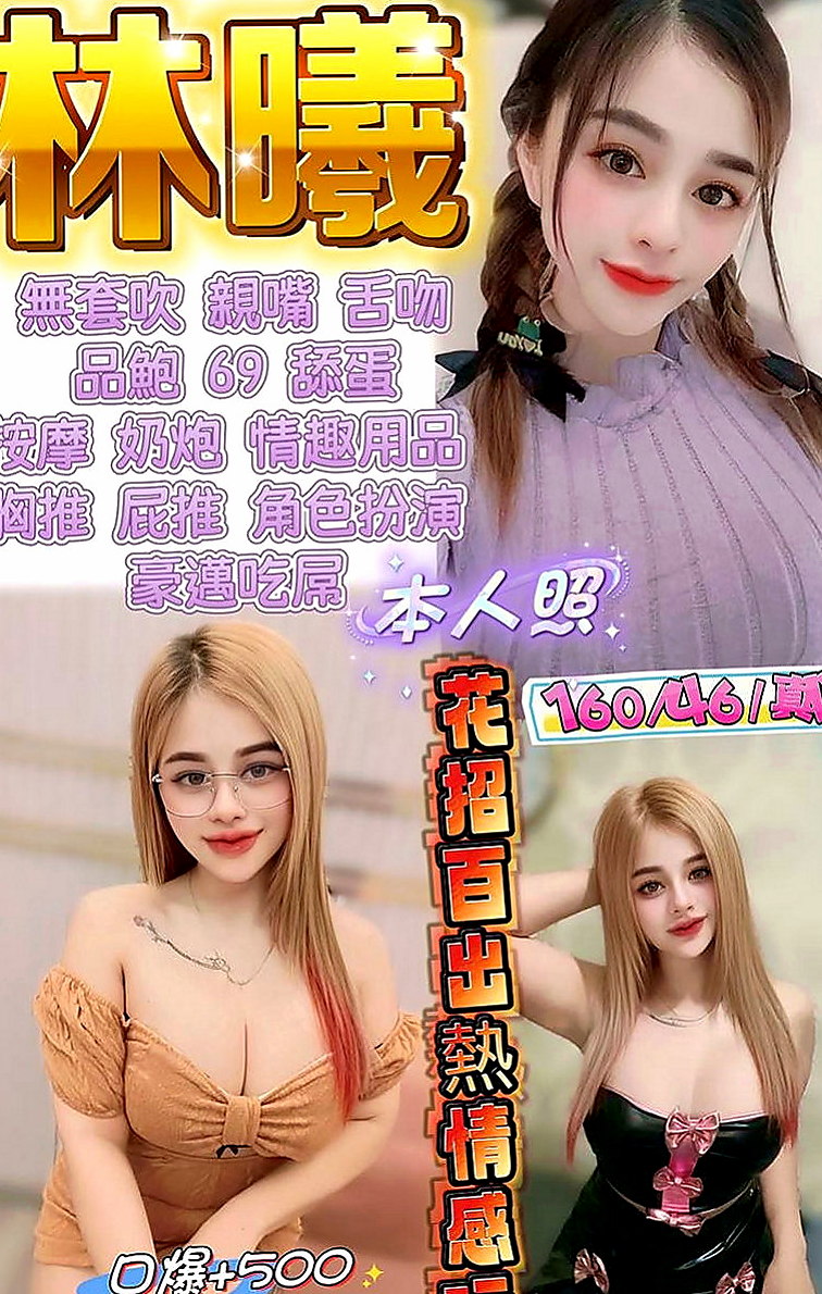 桃園外叫：韓子 |甜美型學妹|163cm|49kg|C罩杯|22歲|翹屁 騷逼 超辣就是她 咖啡店 店長 性欲很強