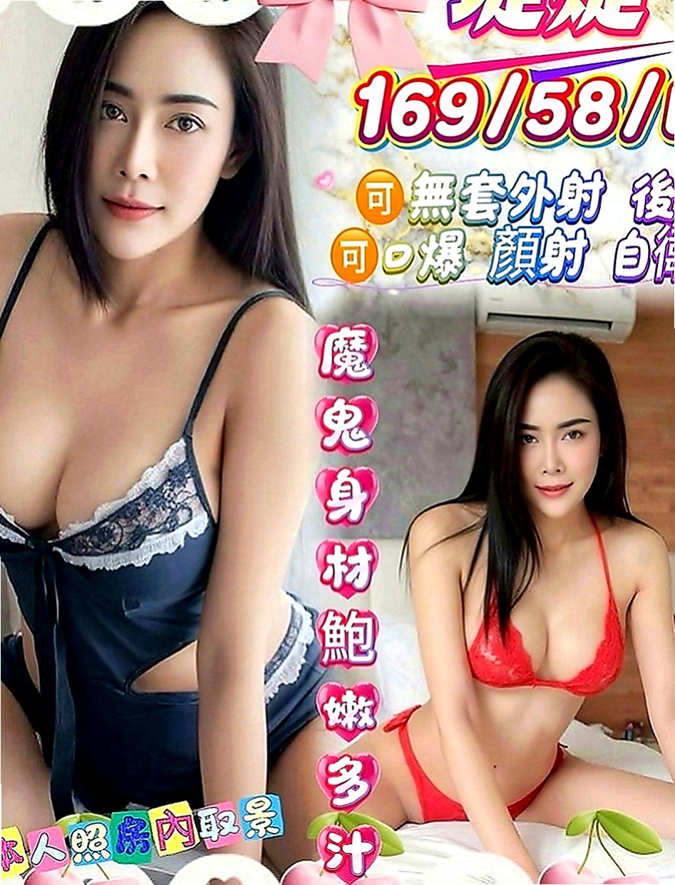 台北定點茶|好茶外送：雅琴 |幼幼學生妹|169cm|55kg|C罩杯|22歲|比較敢玩，敢挑戰 敢嘗試 她生過小孩 身材保養很好
