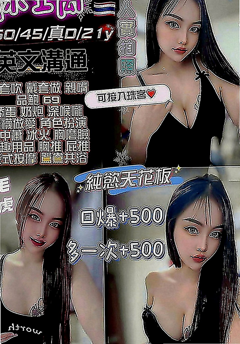 潭子美女外送：小可愛 |英語學系學生妹|167cm|47kg|C罩杯|19歲|超淫蕩 耐操 敢玩 配合度高！   也請好好愛護~輕熟女、台灣咩，打扮時尚，