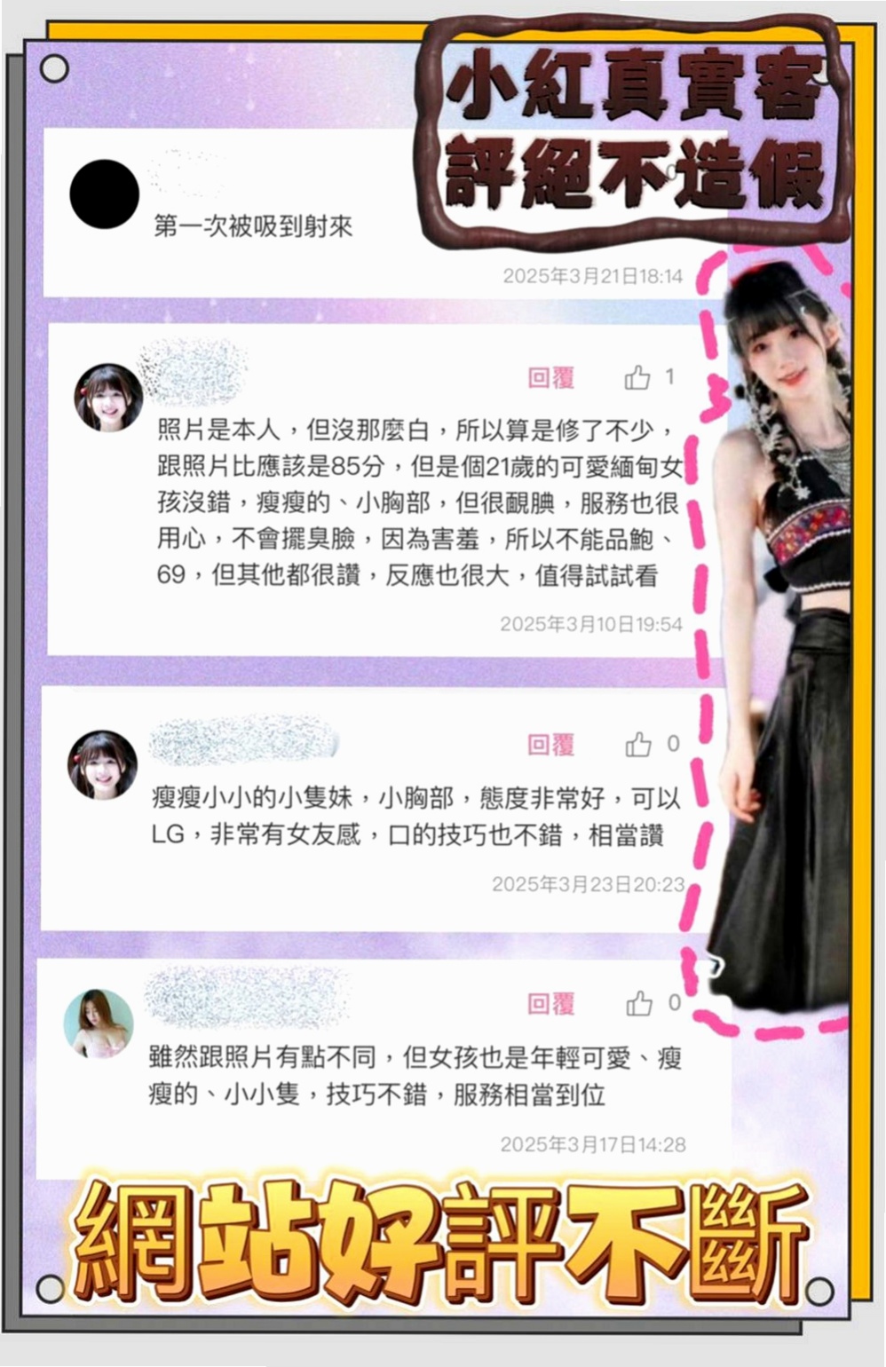 新北外送茶|油壓：慧豔 |在校學生|166cm|47kg|C罩杯|19歲|可吸可舔可奶泡 她就是你的女王哦 是個願意配合