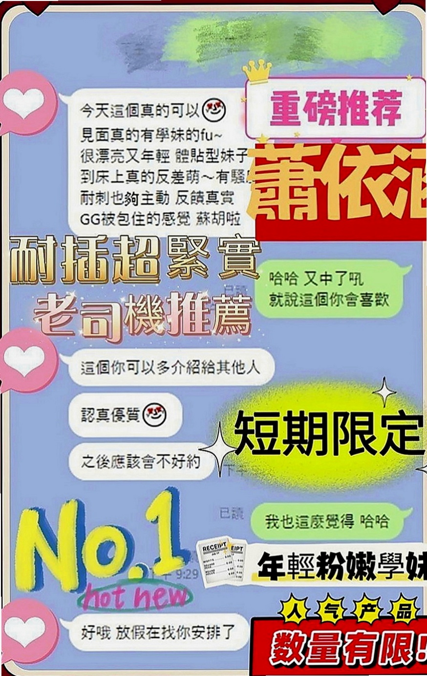 宜蘭好茶：小露 |清純大奶學生妹|168cm|51kg|E罩杯|24歲|身為乳迷的你 不容錯過的好康 胸部大到下垂 乳暈還是粉色的