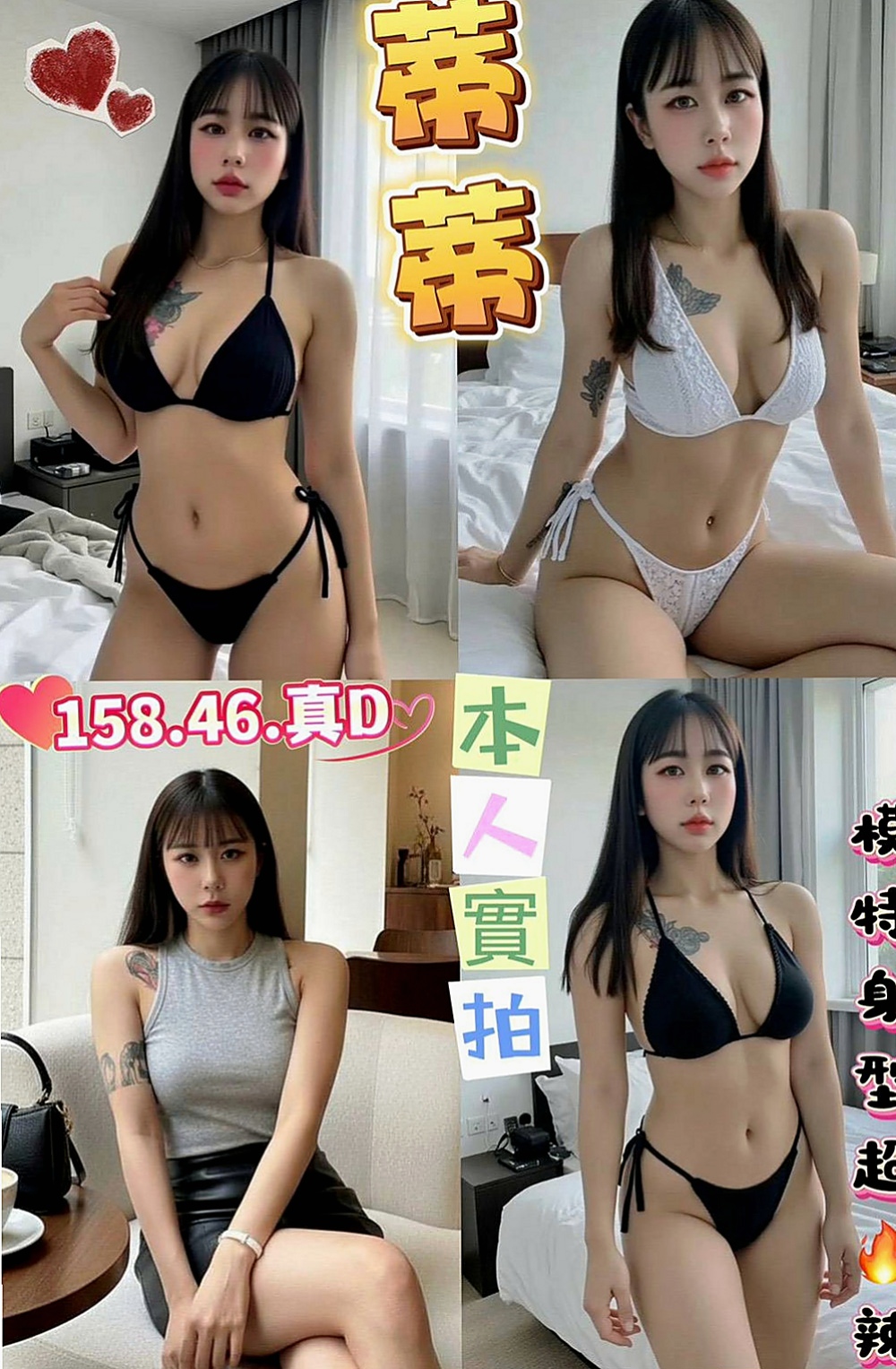 土城外送茶坊：多多 |情色D奶女教主|169cm|51kg|D罩杯|18歲|雙乳夾肉棒的快感,穴穴很緊很會夾唷 短期兼職的  妹妹說她裏面什麼都不會穿，外面穿一件長的薄衫，