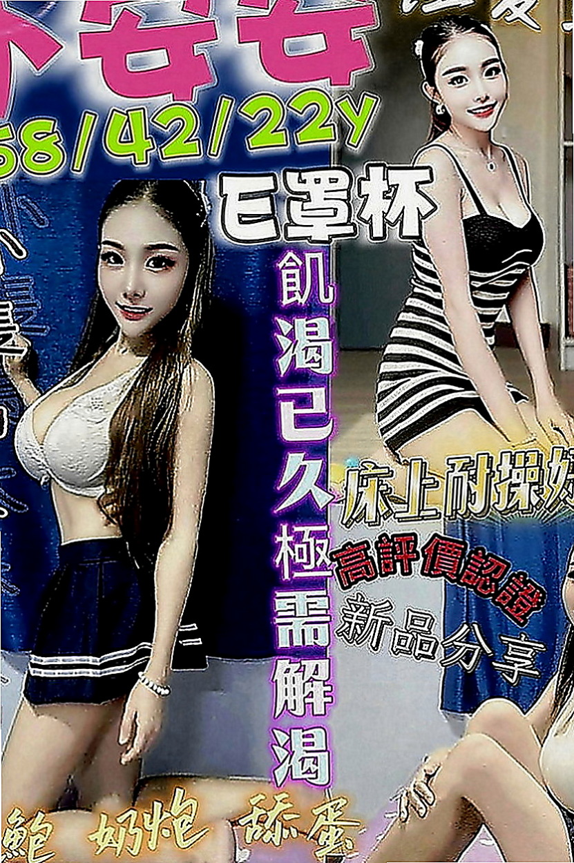 安定小姐外出：依蔓 |熟女專櫃|164cm|45kg|E罩杯|20歲|很開放 粉色鮑魚 粉色乳頭 鮮嫩多汁   長腿細腰.時尚網拍麻豆.靈敏的舌功.