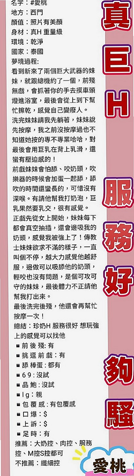 新營外賣茶：溫心 |老闆秘書|167cm|51kg|D罩杯|19歲|床上服務不錯~~誘人火辣的身材 讓你一約就上癮~  進入她的溫柔鄉像在做美夢一樣 一切都是美倫美幻