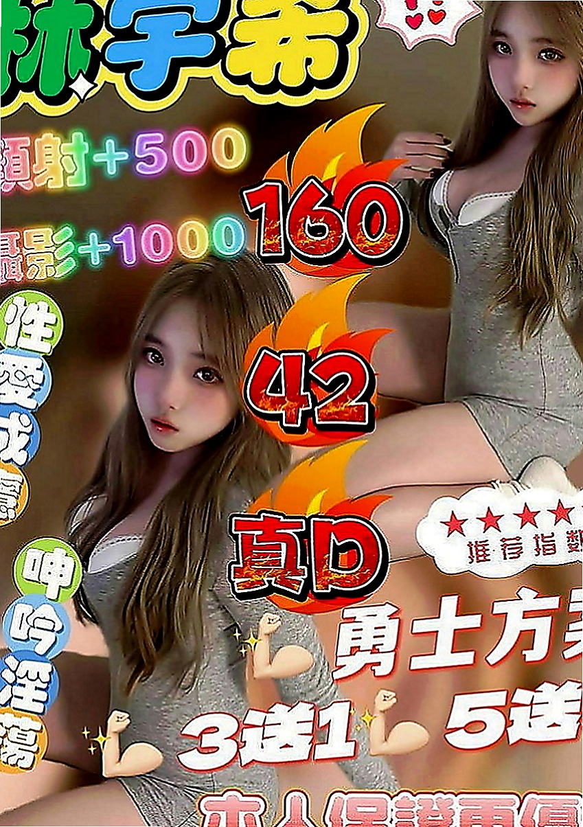 三民外送茶坊：小寶兒 |兇猛奶妹|166cm|49kg|C罩杯|18歲|玩的尺度也沒有限制 如果看到妹妹喜歡不妨  一節3500 倆節7000 三節1000