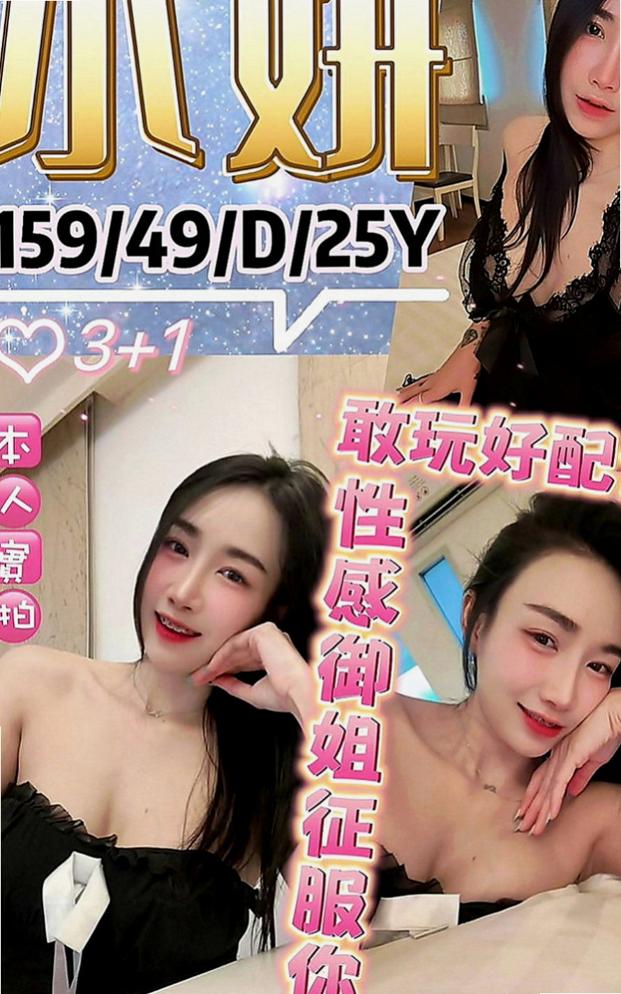 大安八大娛樂網：蜜芽 |情趣店店長|166cm|46kg|E罩杯|19歲|描述：外貌氣質甜美、 穴緊水多很敏感、喜歡坐在你的身上搖啊搖 很敏感喲淫水很多..