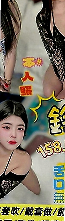 安南一夜情：書涵 |吸精女神|165cm|51kg|E罩杯|21歲|年輕辣媽長期跟老公分開忍不住寂寞要偷情了  可無套BJ 無套愛愛 超級騷 淫蕩的噢！