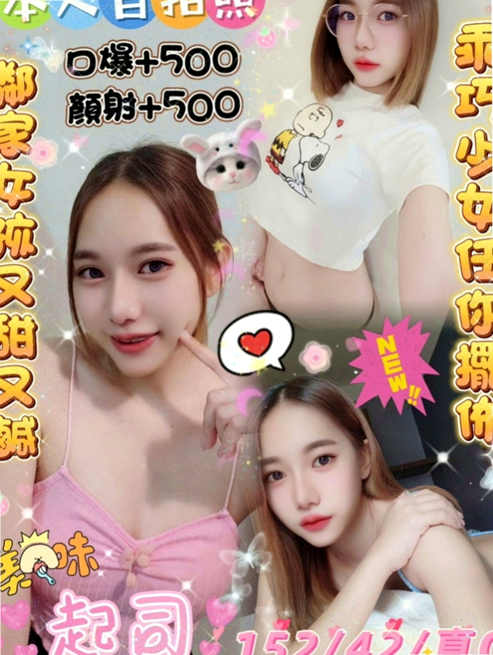 金門找援：娜娜 |小隻馬學生妹|169cm|53kg|C罩杯|23歲|能滿足你的一定都盡力滿足你 讓你玩好玩滿唷嘻嘻XD  也很信任我 我覺得這些福利爭取到了我就想先給他們，