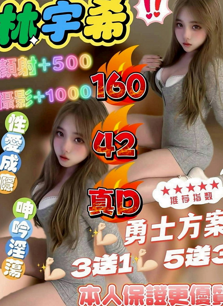 三民外送茶坊：小寶兒 |兇猛奶妹|166cm|49kg|C罩杯|18歲|玩的尺度也沒有限制 如果看到妹妹喜歡不妨  一節3500 倆節7000 三節1000