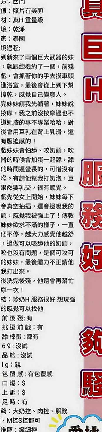 新營外賣茶：溫心 |老闆秘書|167cm|51kg|D罩杯|19歲|床上服務不錯~~誘人火辣的身材 讓你一約就上癮~  進入她的溫柔鄉像在做美夢一樣 一切都是美倫美幻