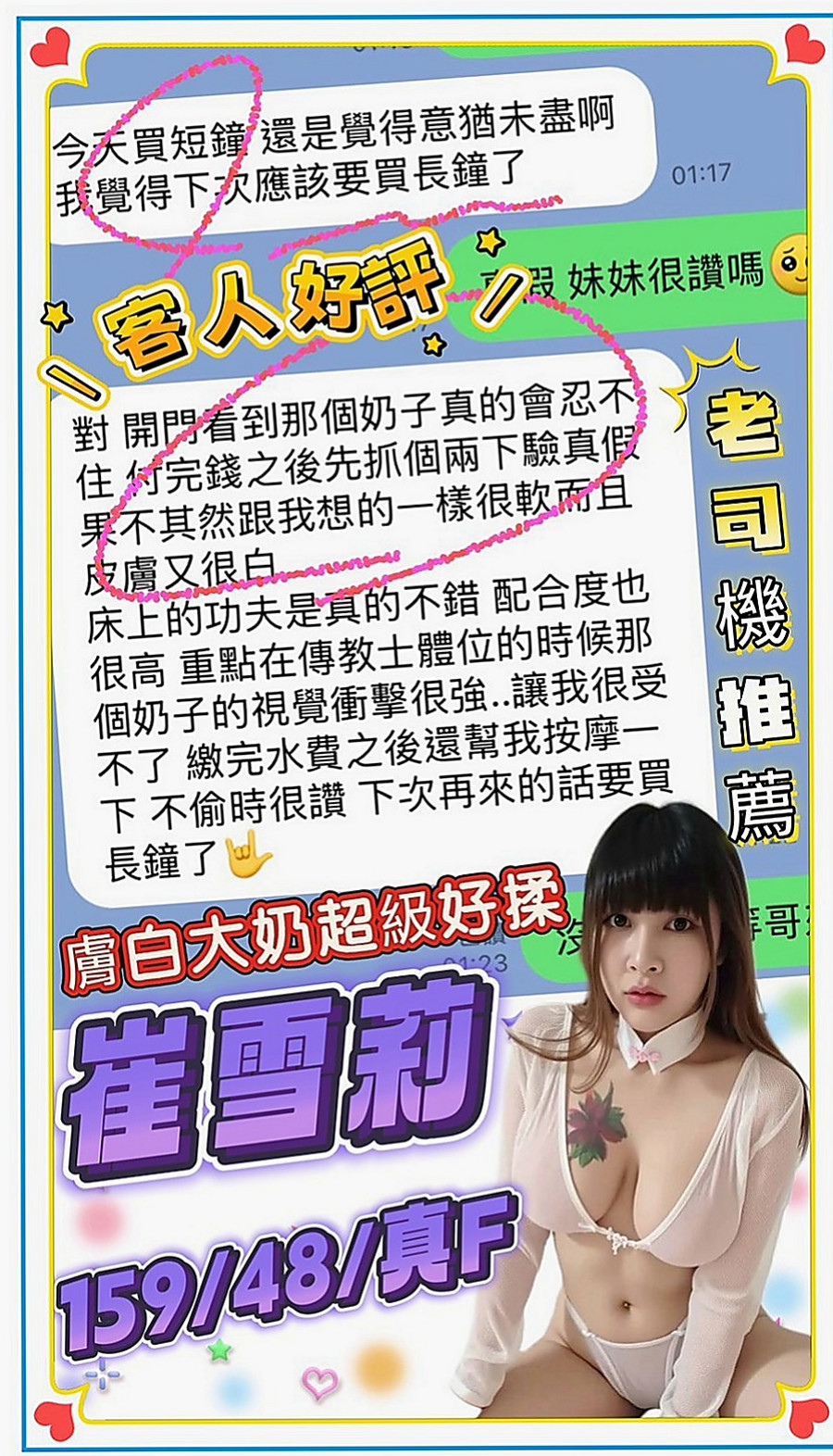 大溪找妹妹：曉楓 |兇猛奶妹|169cm|51kg|C罩杯|19歲|新報班的F乳妹 膚白奶大 適合巨乳控的哥哥哦  看著就像去蹂躪她的臉，去捏她然後在撲倒吃掉，