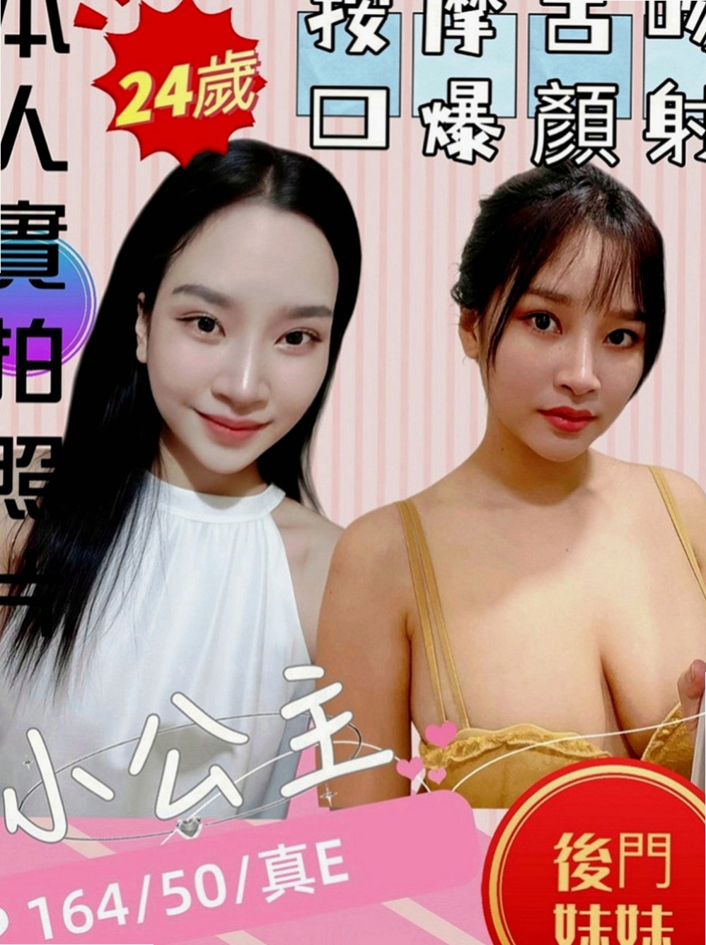 大同外送：唐寧 |護士|167cm|51kg|D罩杯|23歲|MM很不錯哦 健談好聊天 不趕時間 服務時間很足哦 床上花樣招式多 後穴緊 可玩！