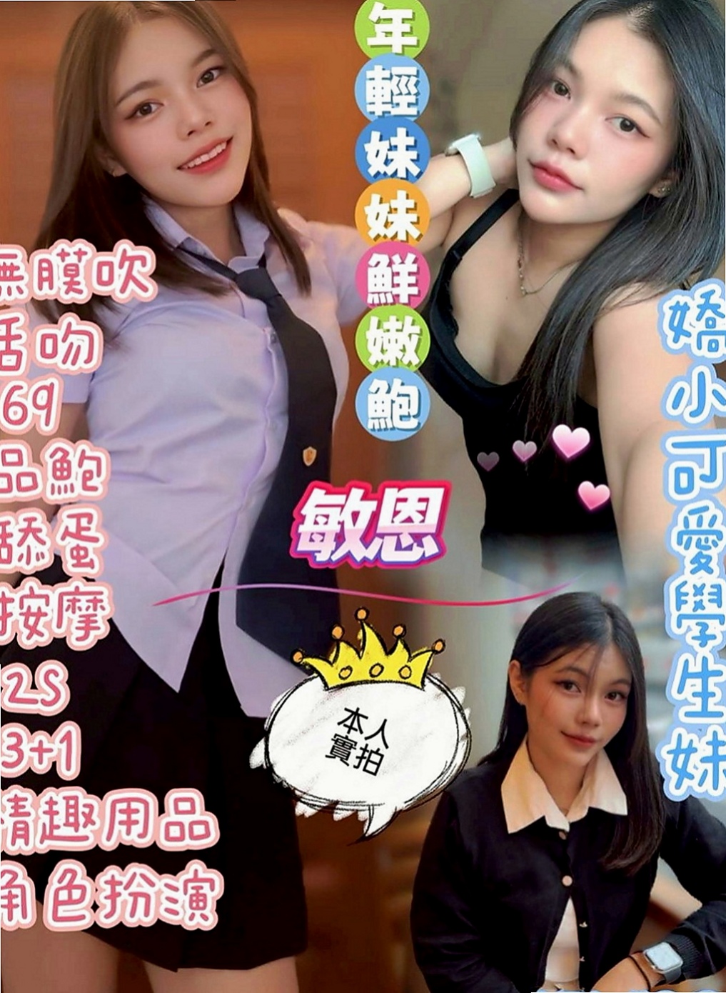 田寮外約按摩：雅婷 |大一學生|167cm|48kg|C罩杯|18歲|素顔兼職全程無套無限內射
